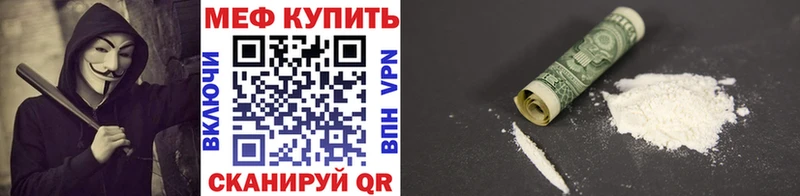 купить  цена  Владивосток  Мефедрон кристаллы 