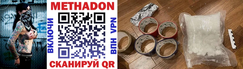 МЕТАДОН белоснежный  Владивосток 